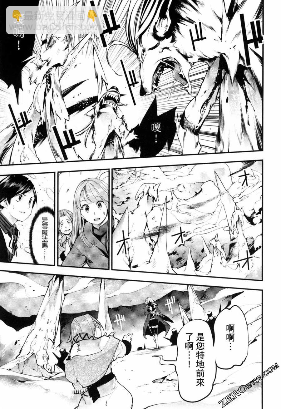 終末的後宮 玄幻版 - 第04卷(2/5) - 1