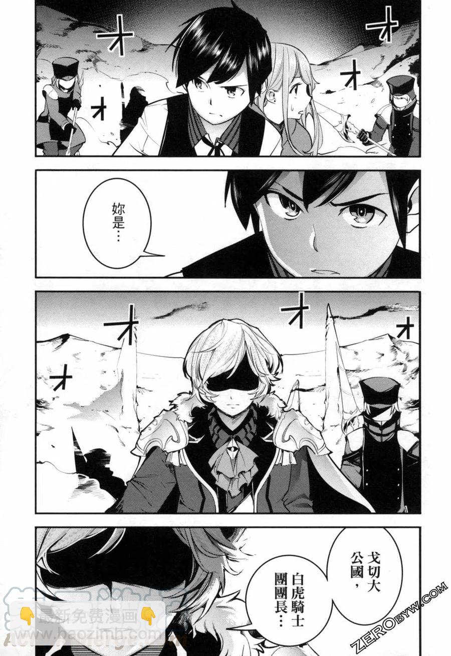 終末的後宮 玄幻版 - 第04卷(2/5) - 3