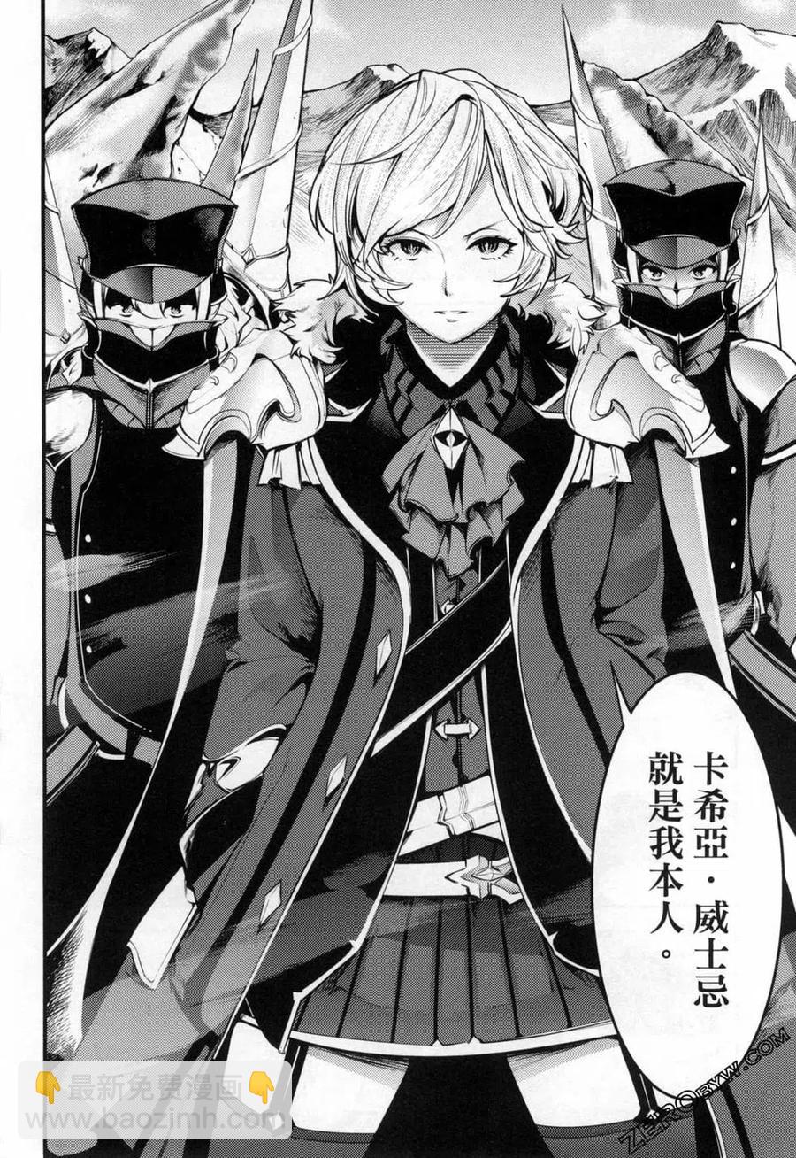 終末的後宮 玄幻版 - 第04卷(2/5) - 4