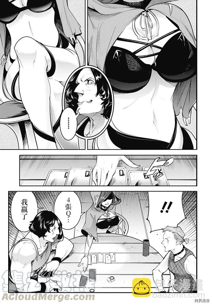 終末的後宮 玄幻版 - 第28話 - 2