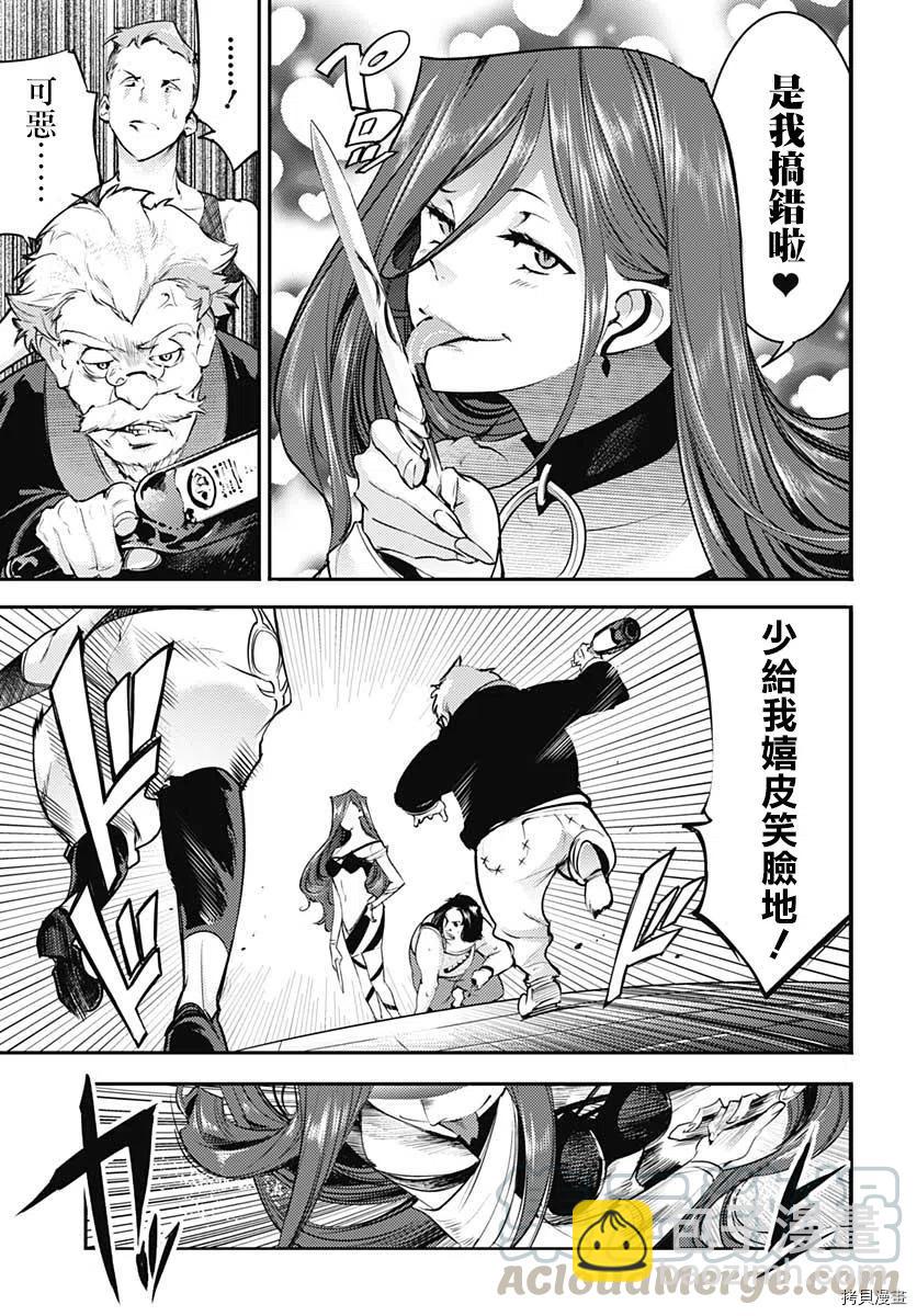 終末的後宮 玄幻版 - 第28話 - 1