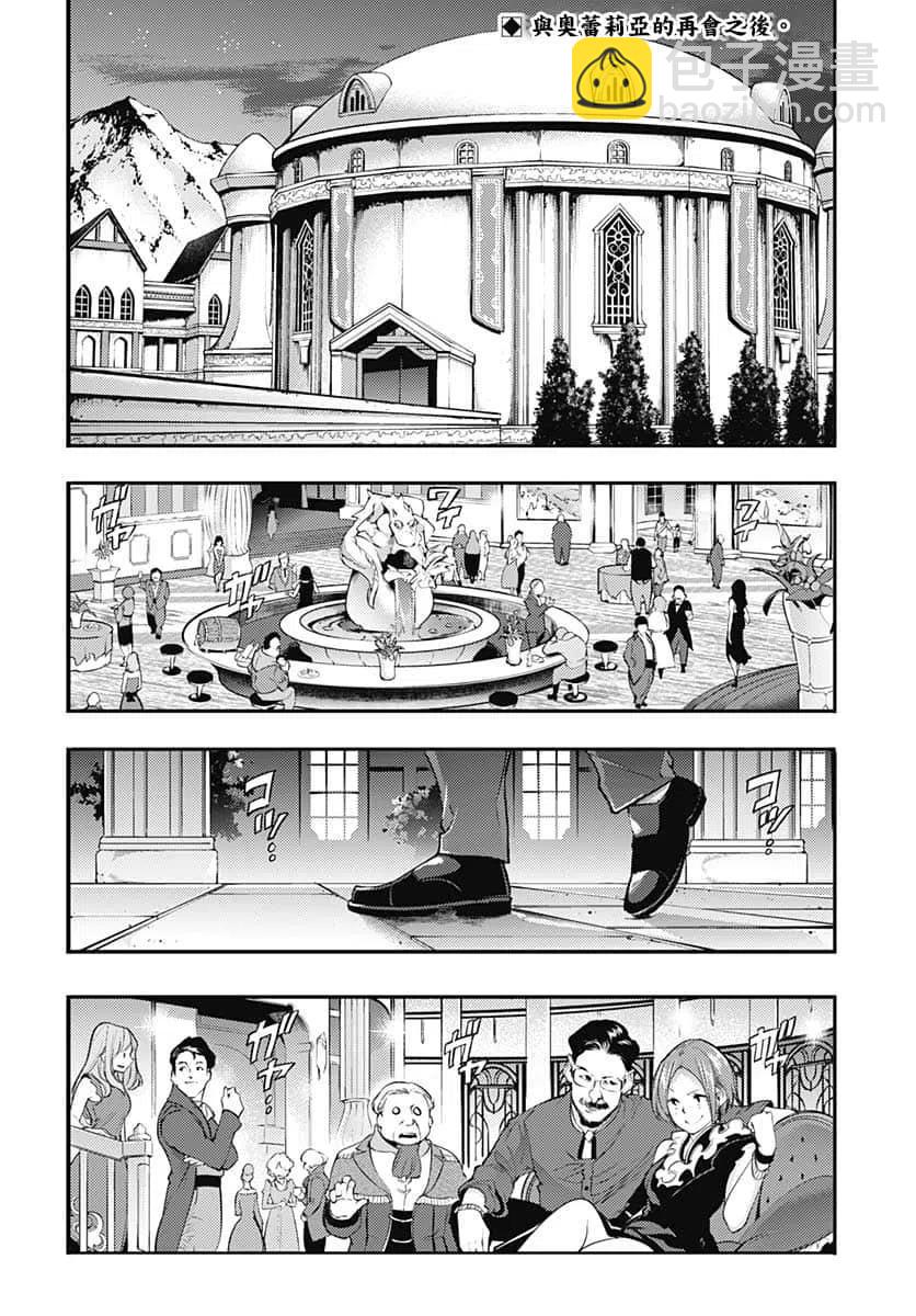 終末的後宮 玄幻版 - 第30話 - 2