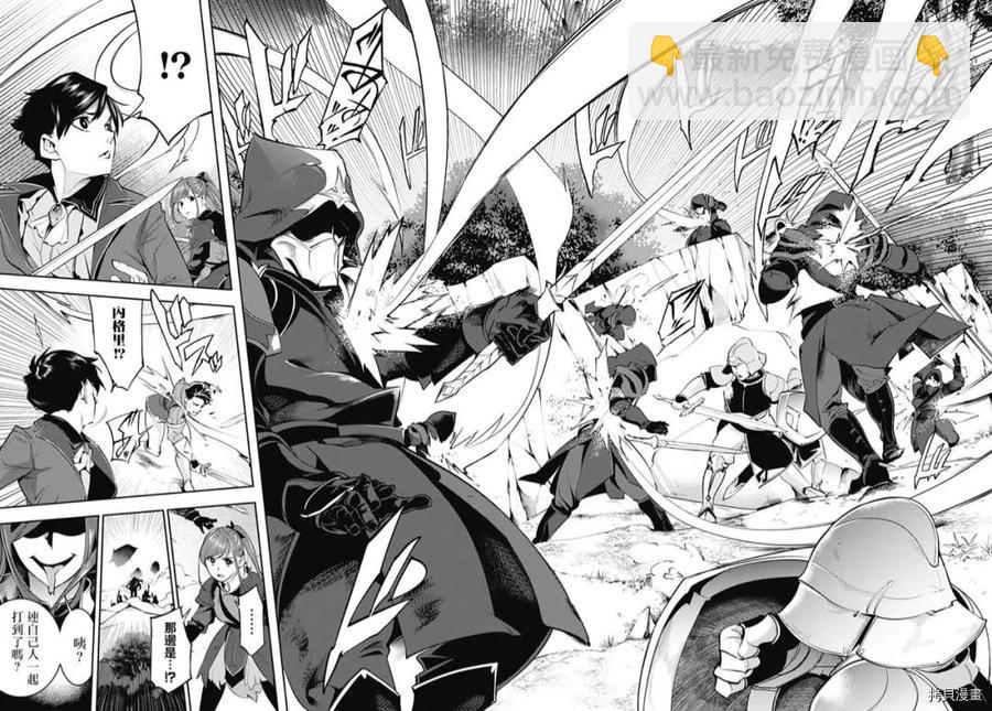 終末的後宮 玄幻版 - 第32話 - 5