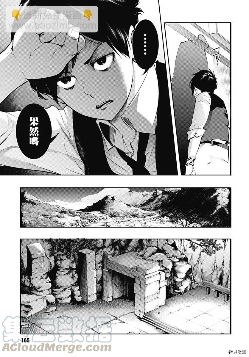 終末的後宮 玄幻版 - 第32話 - 1