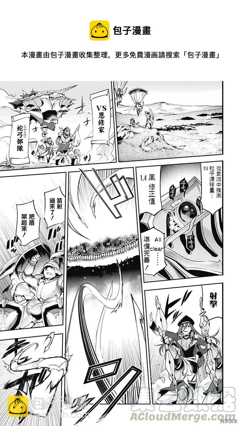 終末的後宮 玄幻版 - 第34話 - 3