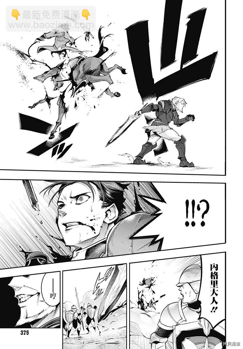 終末的後宮 玄幻版 - 第34話 - 7