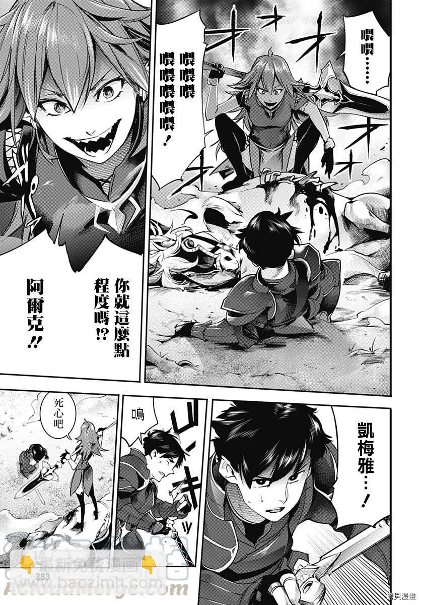 終末的後宮 玄幻版 - 第34話 - 1