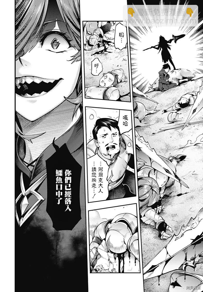 終末的後宮 玄幻版 - 第34話 - 2