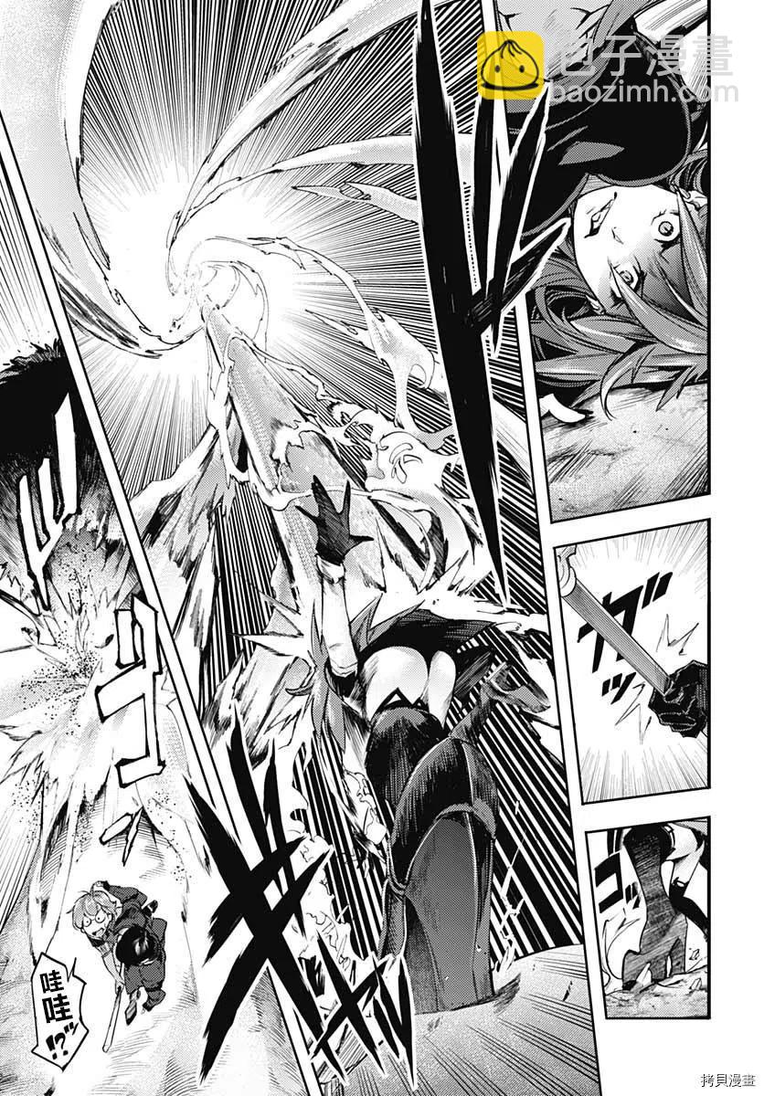 終末的後宮 玄幻版 - 第34話 - 5