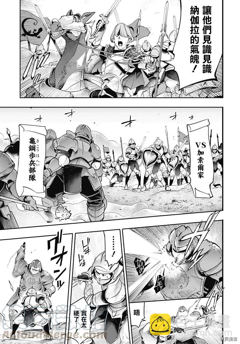 終末的後宮 玄幻版 - 第34話 - 4