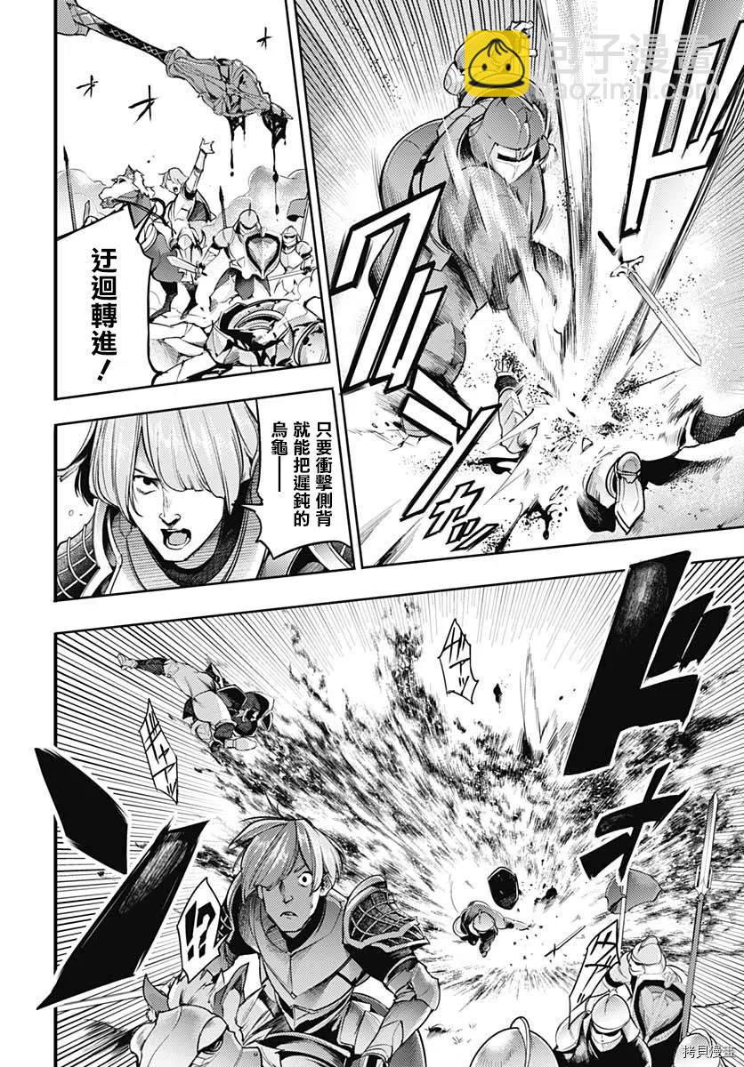 終末的後宮 玄幻版 - 第34話 - 5