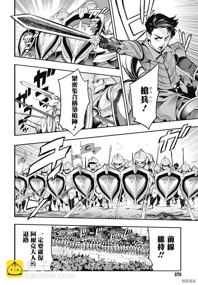 終末的後宮 玄幻版 - 第34話 - 2