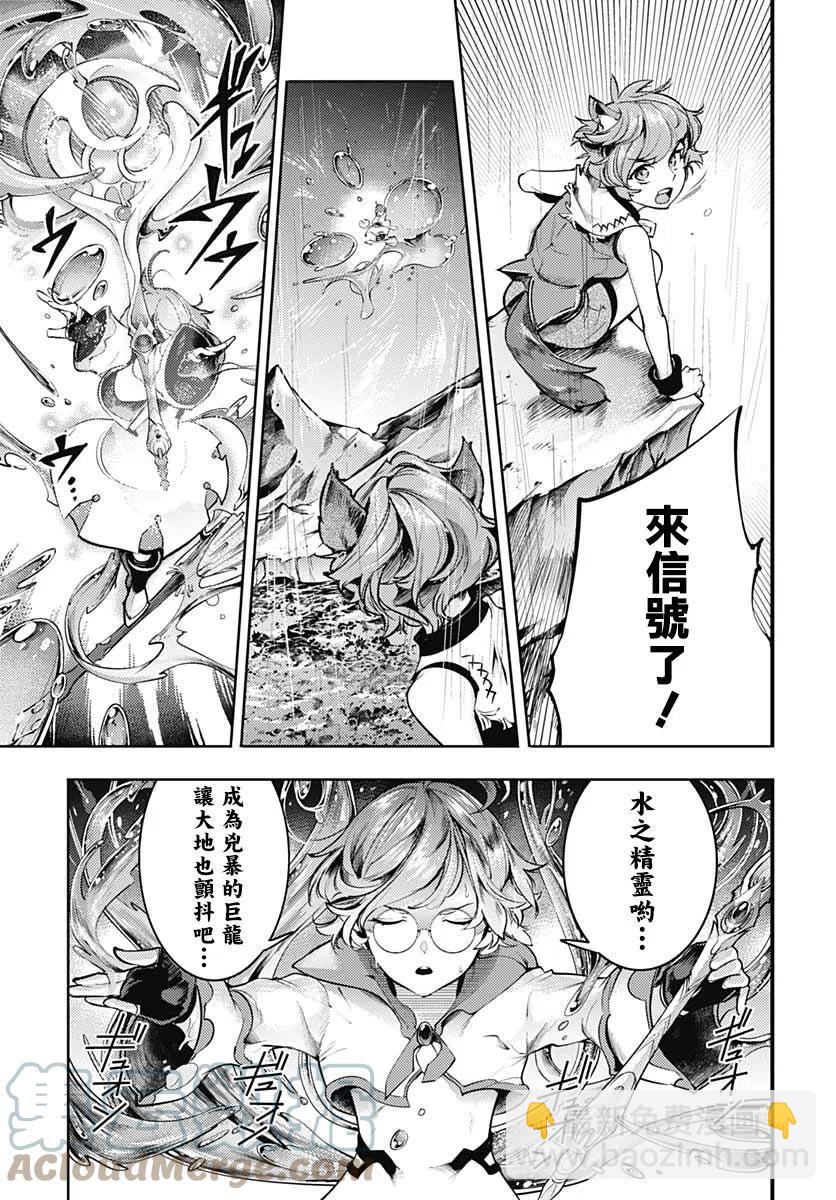 終末的後宮 玄幻版 - 第36話 - 6