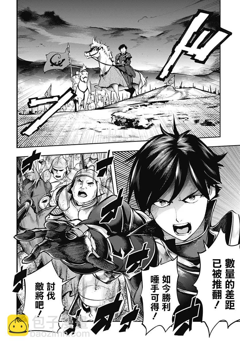 終末的後宮 玄幻版 - 第36話 - 3