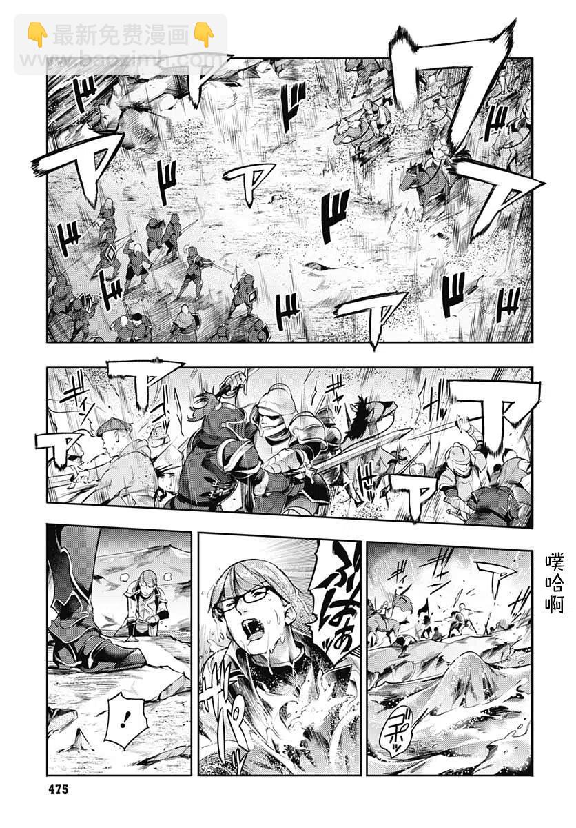 終末的後宮 玄幻版 - 第36話 - 4