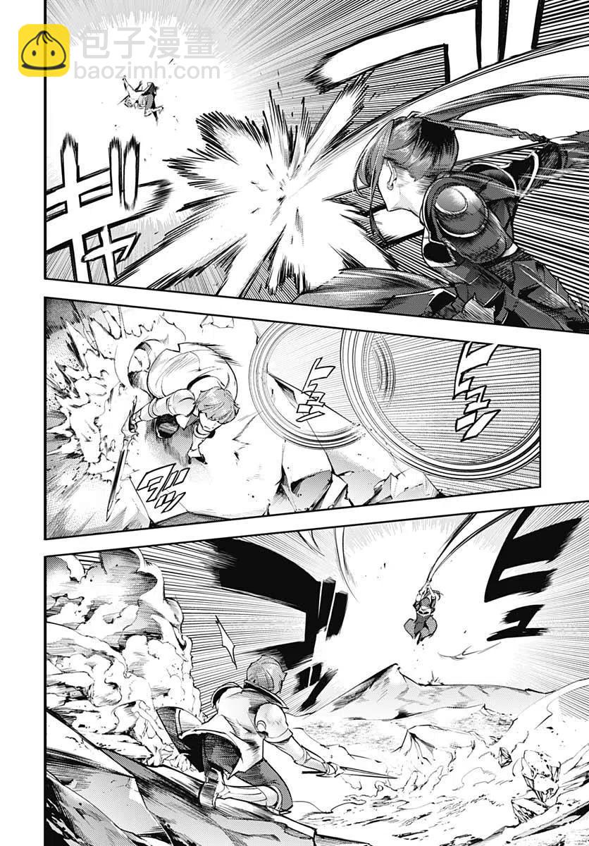 終末的後宮 玄幻版 - 第36話 - 2