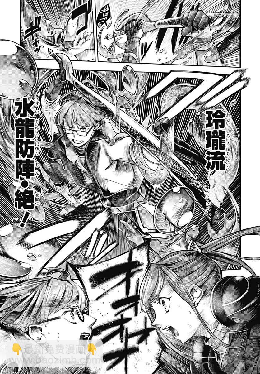 終末的後宮 玄幻版 - 第36話 - 2