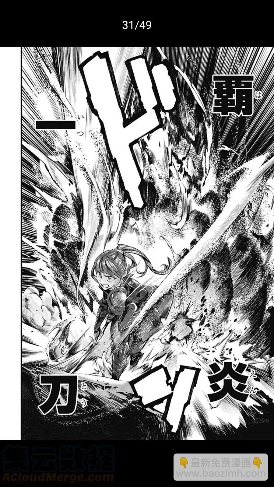 終末的後宮 玄幻版 - 第36話 - 3