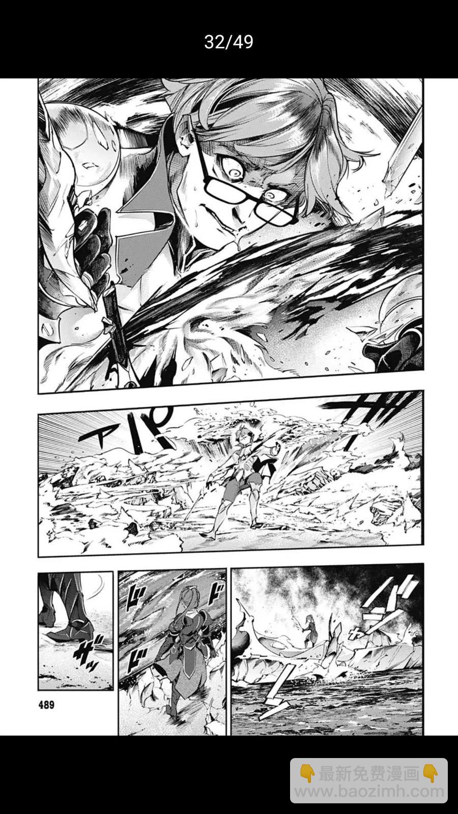 終末的後宮 玄幻版 - 第36話 - 4