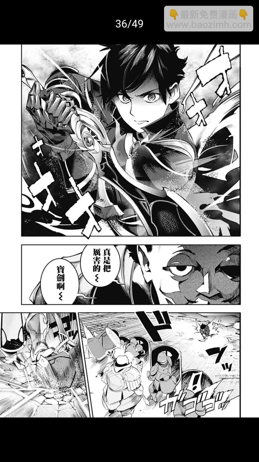 終末的後宮 玄幻版 - 第36話 - 1