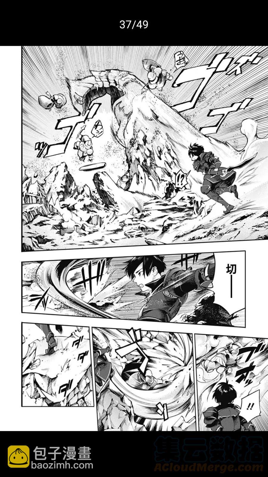 終末的後宮 玄幻版 - 第36話 - 2