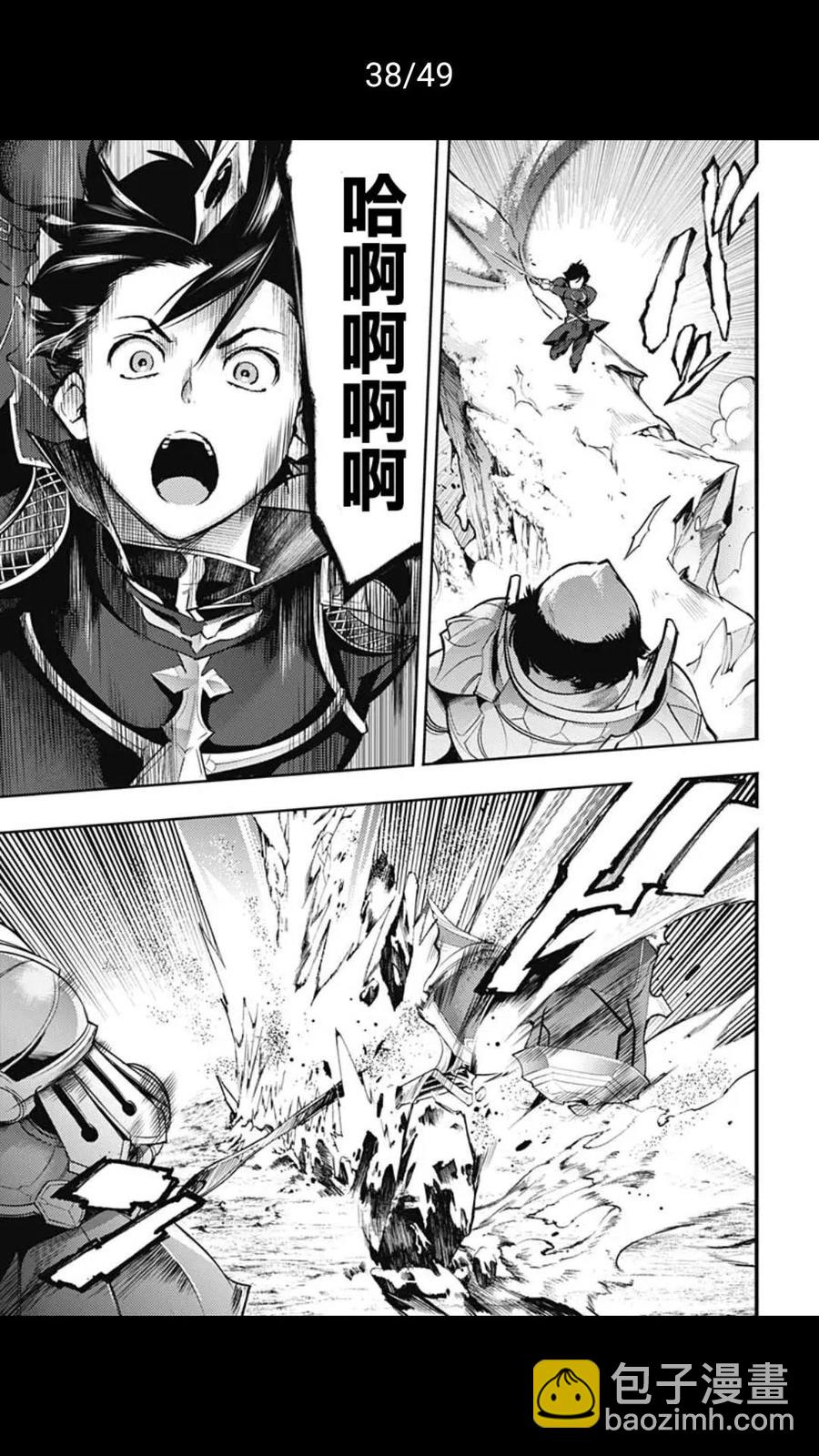 終末的後宮 玄幻版 - 第36話 - 3