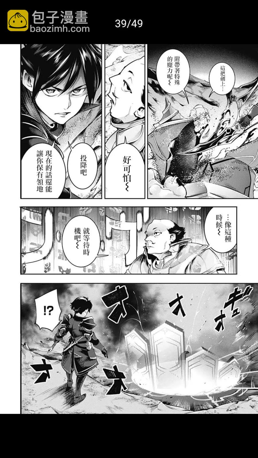 終末的後宮 玄幻版 - 第36話 - 4