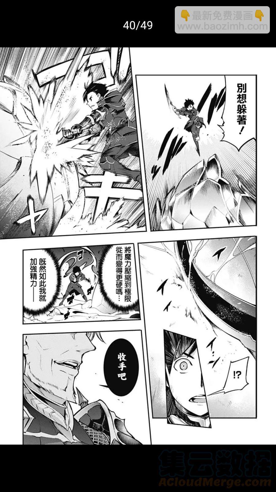 終末的後宮 玄幻版 - 第36話 - 5