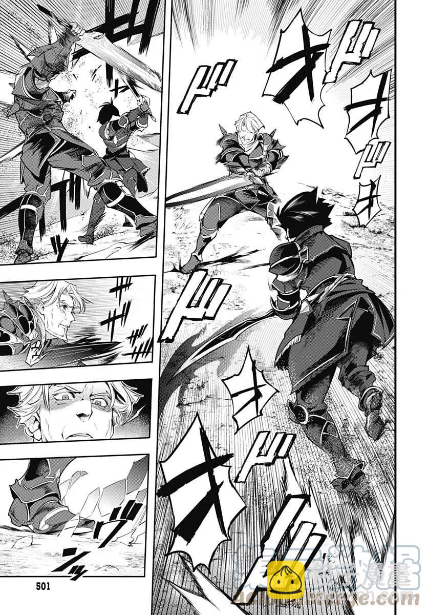 終末的後宮 玄幻版 - 第36話 - 1