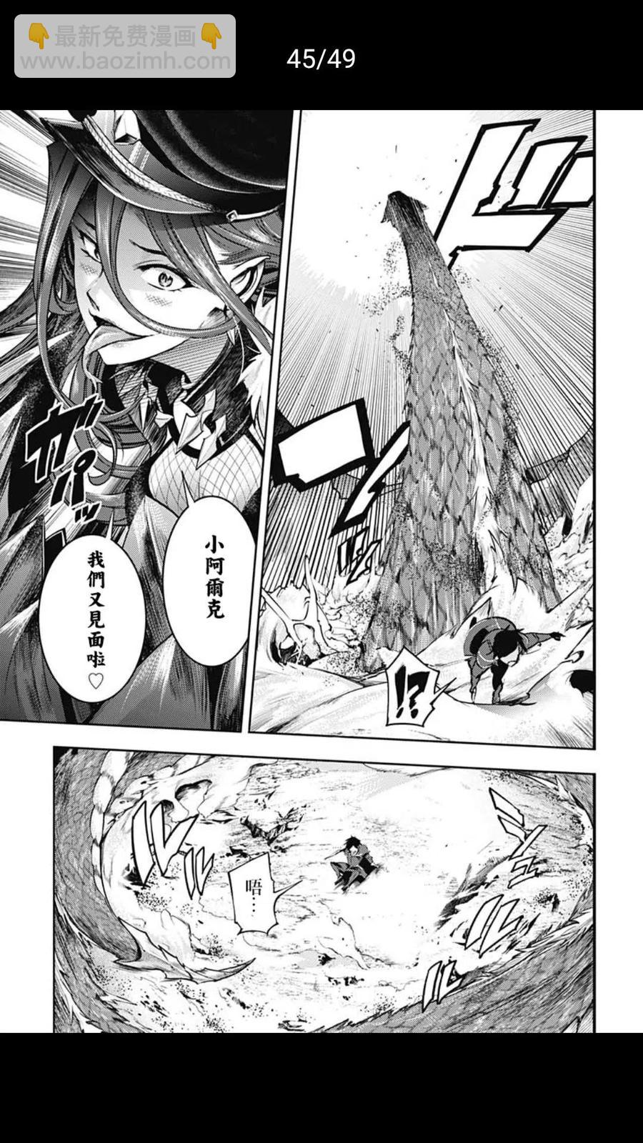 終末的後宮 玄幻版 - 第36話 - 3