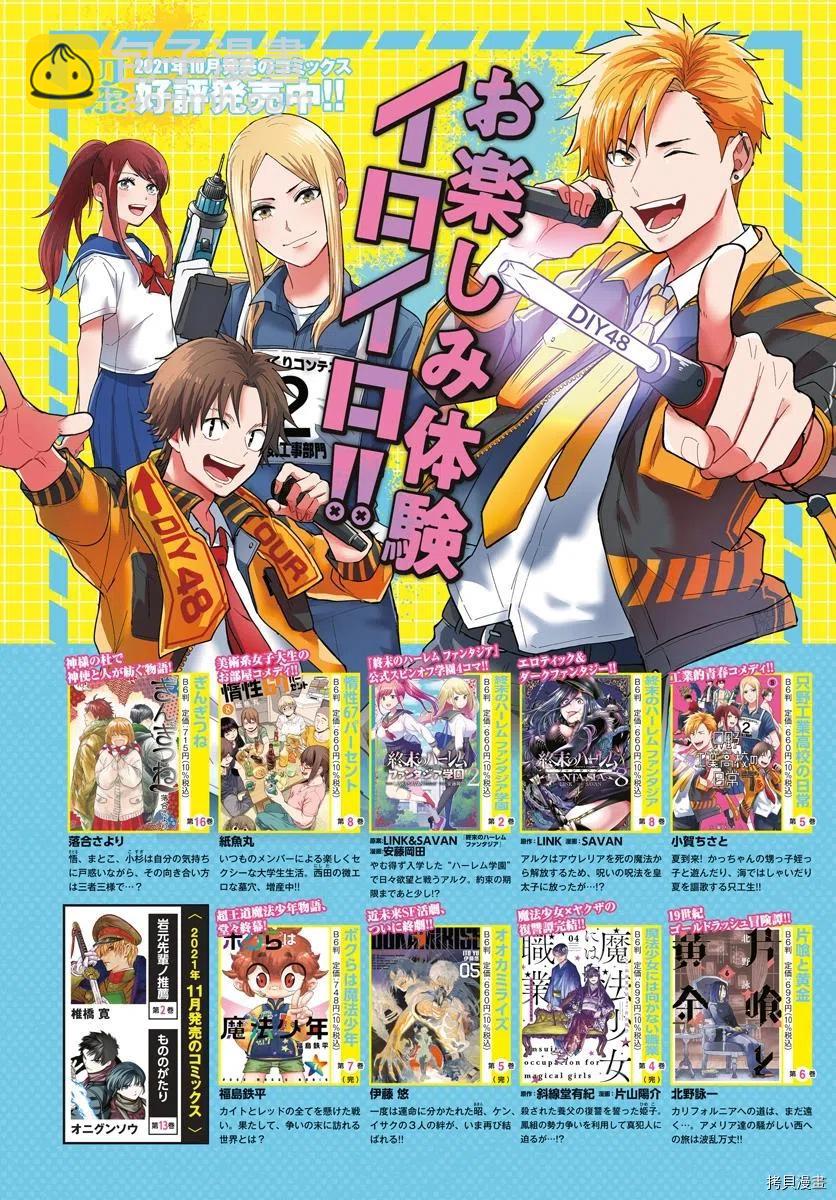 終末的後宮 玄幻版 - 第38話 - 2