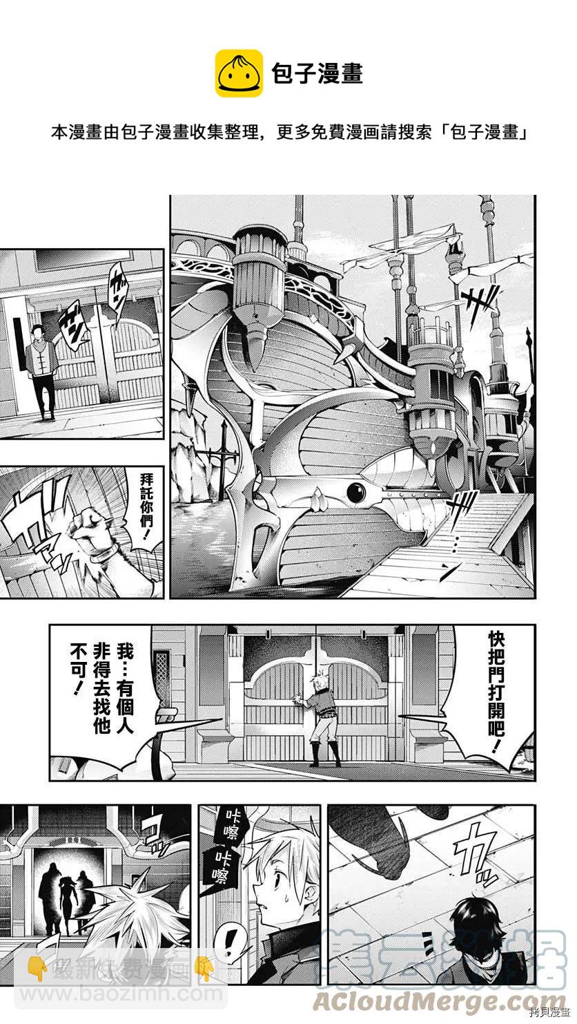 終末的後宮 玄幻版 - 第42話 - 1