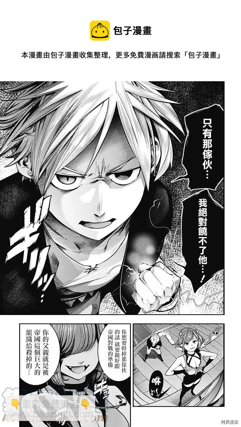 終末的後宮 玄幻版 - 第42話 - 1