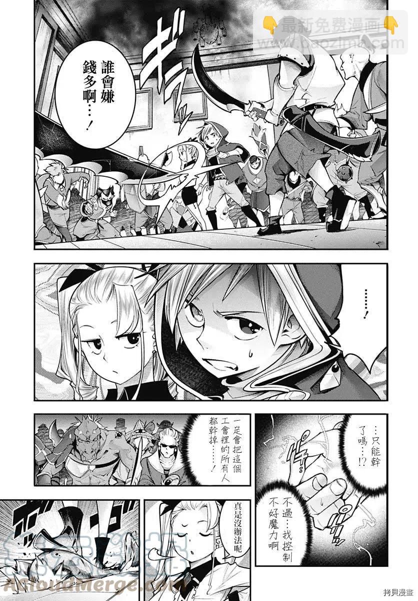 終末的後宮 玄幻版 - 第42話 - 1