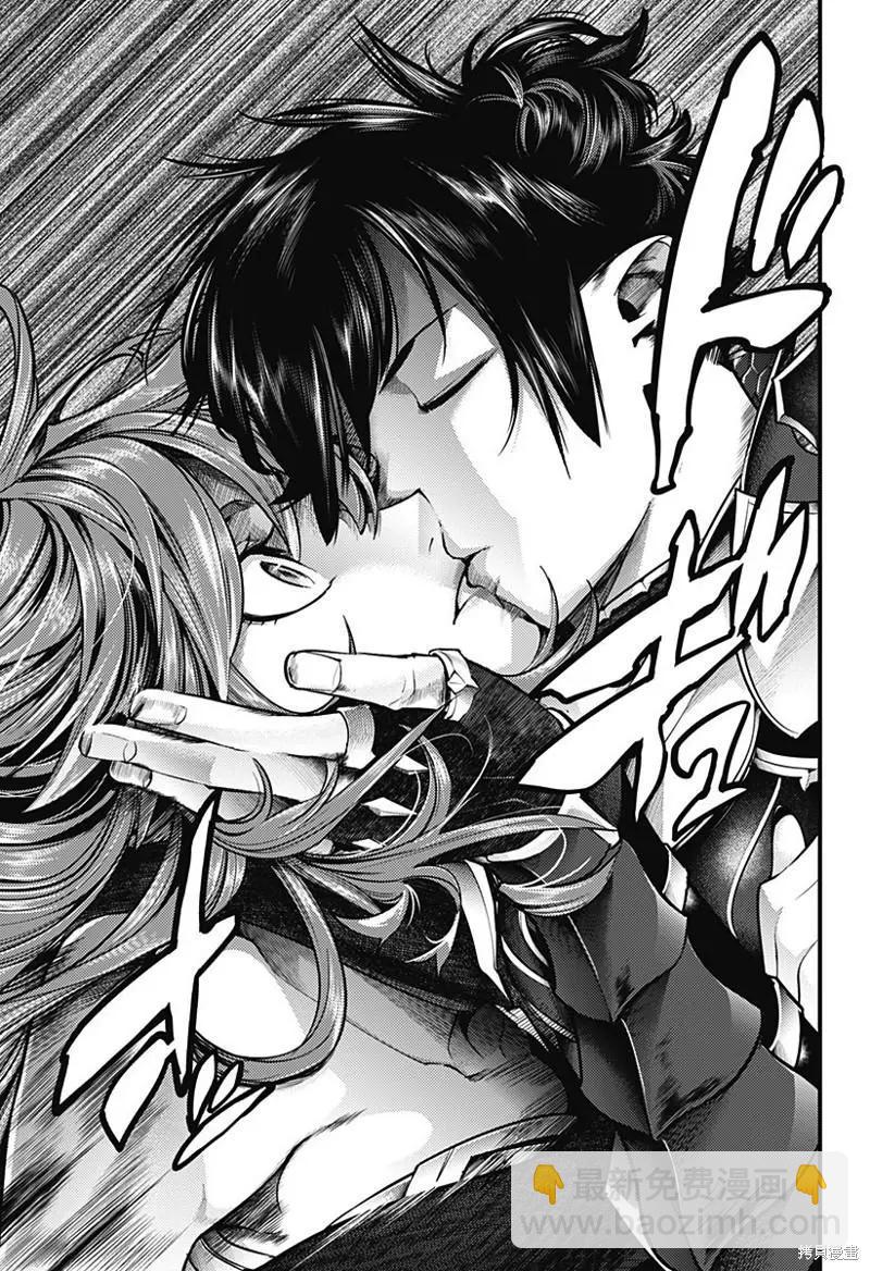 終末的後宮 玄幻版 - 第44話 - 2