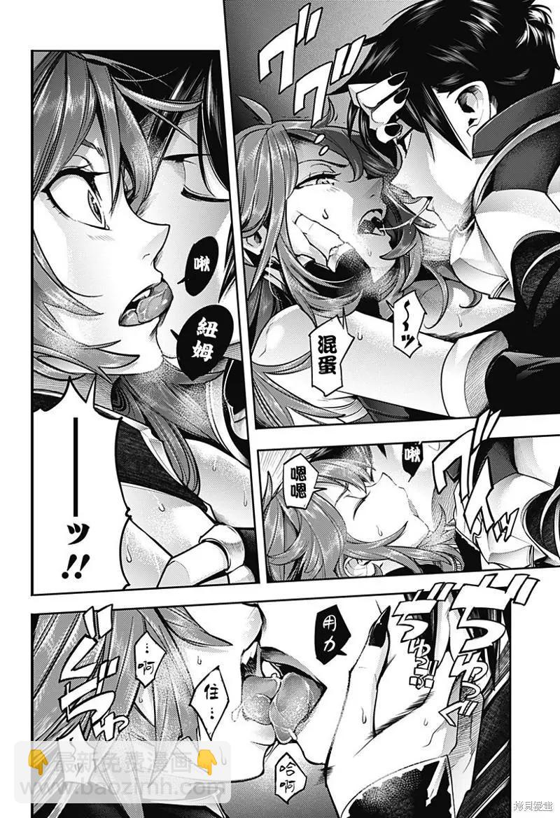 終末的後宮 玄幻版 - 第44話 - 3