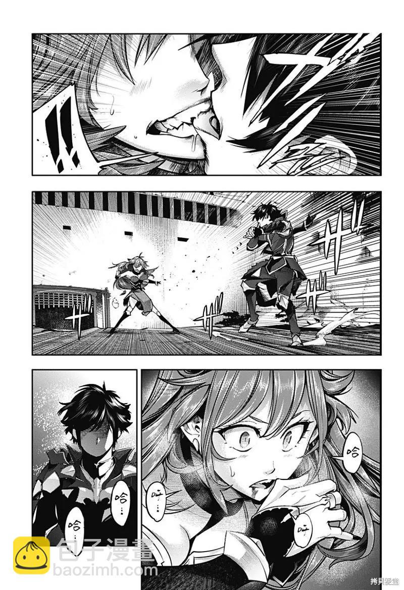 終末的後宮 玄幻版 - 第44話 - 4