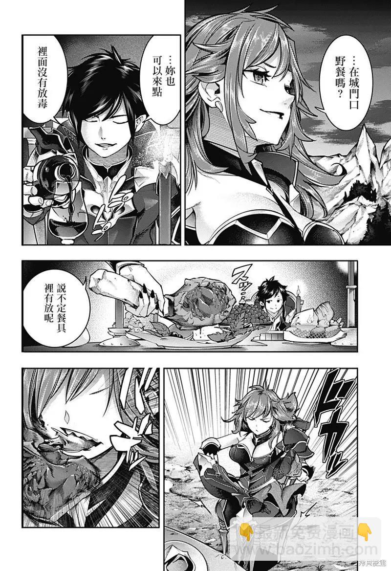 終末的後宮 玄幻版 - 第44話 - 3