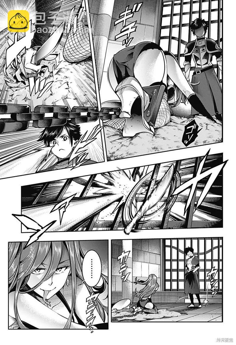 終末的後宮 玄幻版 - 第46話 - 1