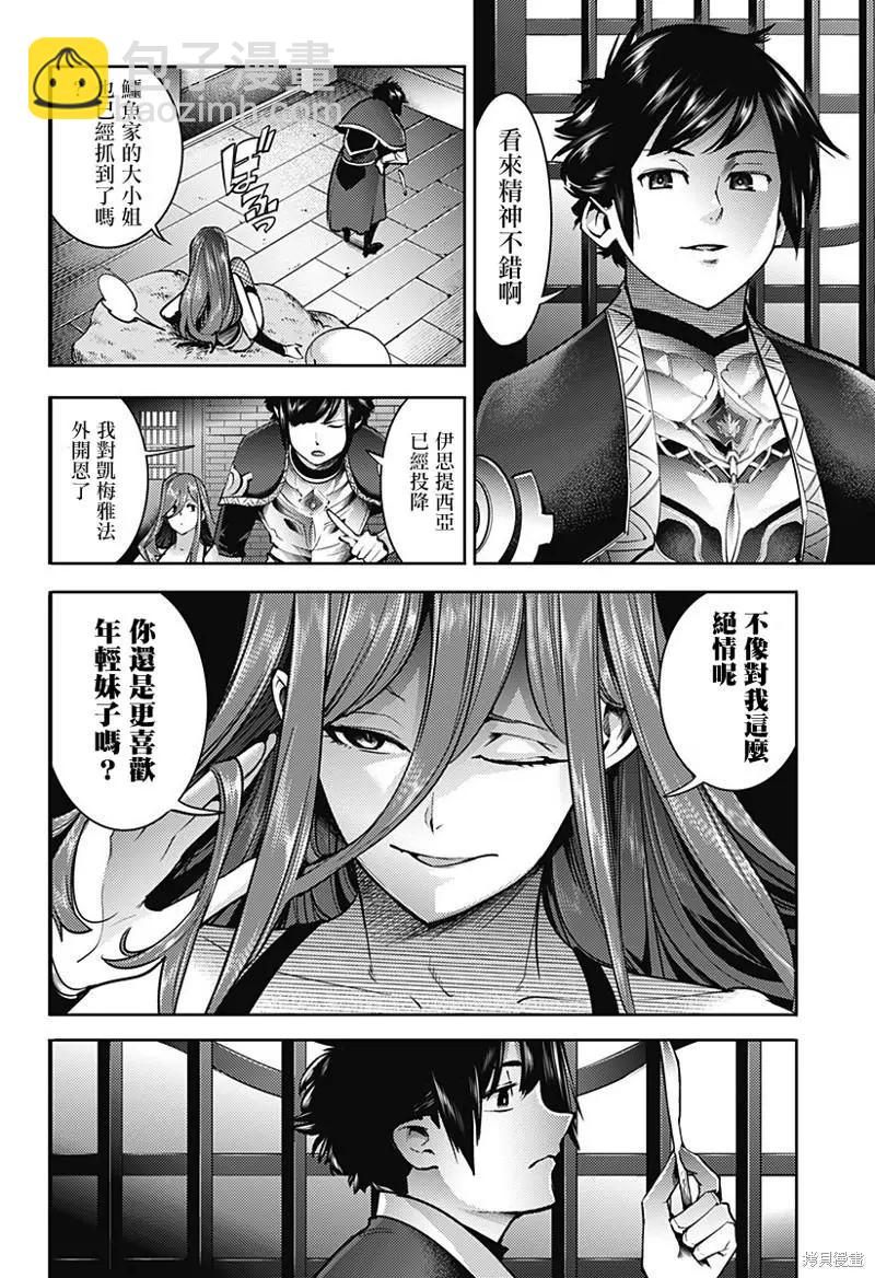 終末的後宮 玄幻版 - 第46話 - 2