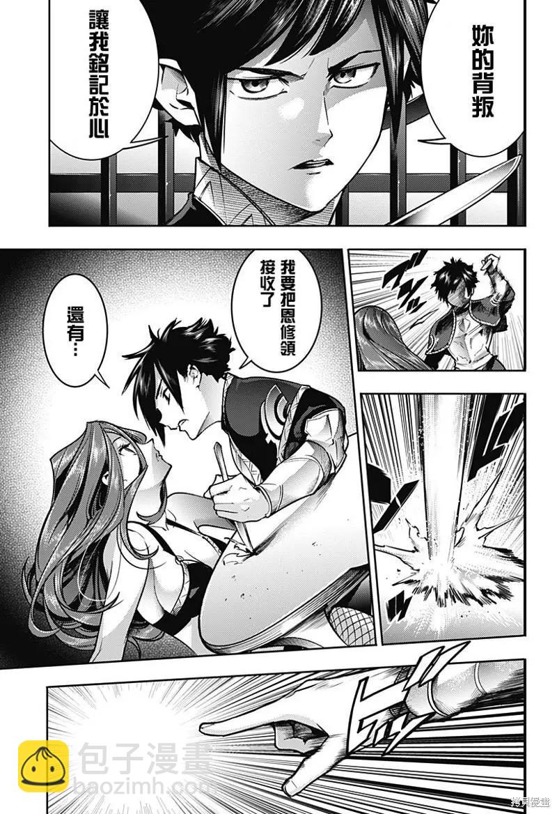 終末的後宮 玄幻版 - 第46話 - 3