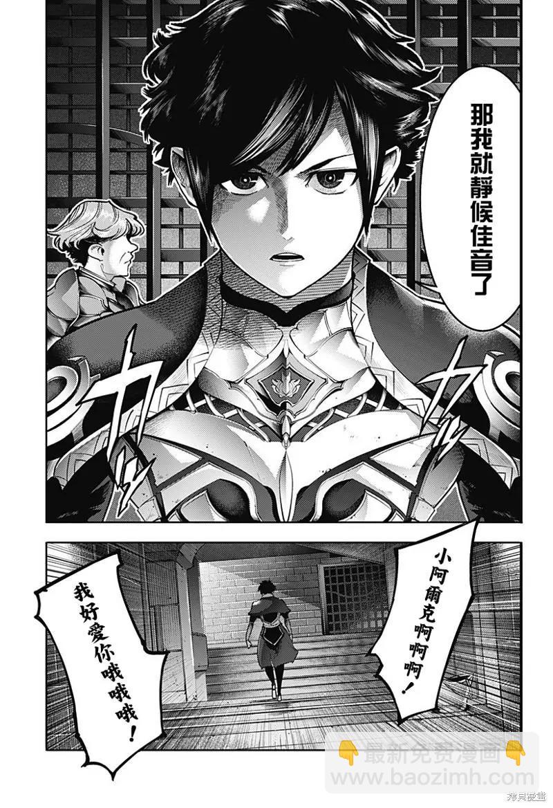 終末的後宮 玄幻版 - 第46話 - 2