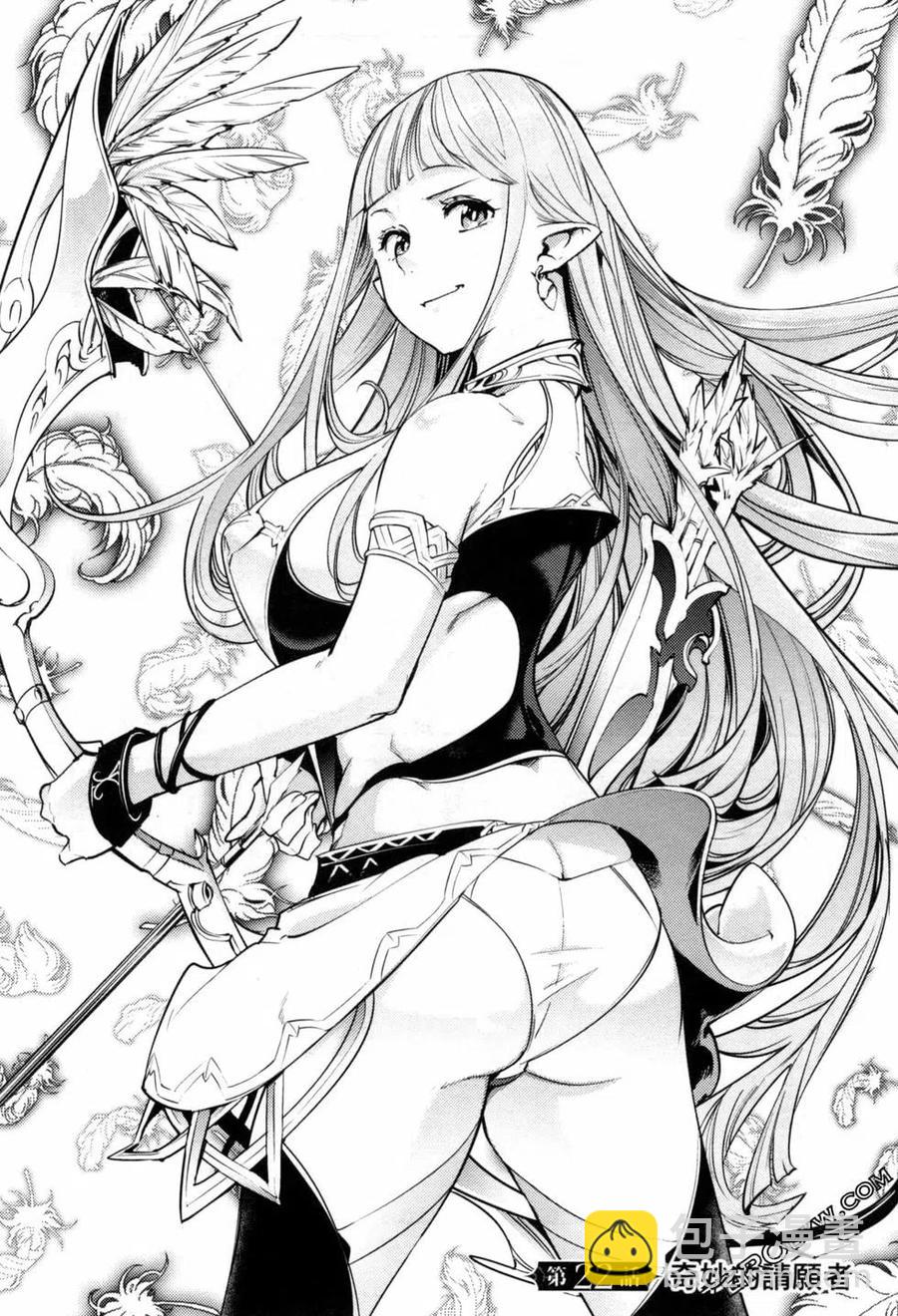 終末的後宮 玄幻版 - 第06卷(1/5) - 2