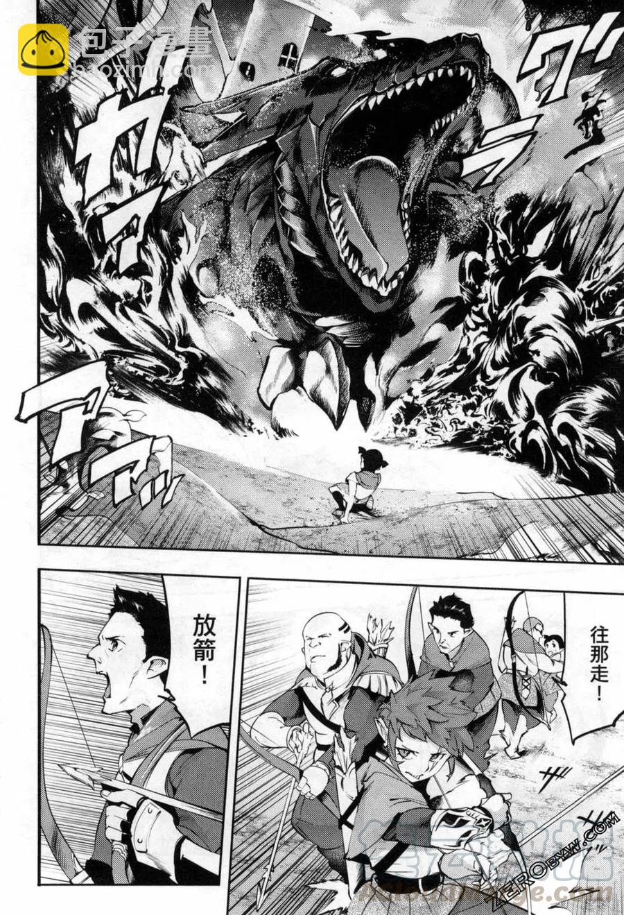 終末的後宮 玄幻版 - 第06卷(3/5) - 5