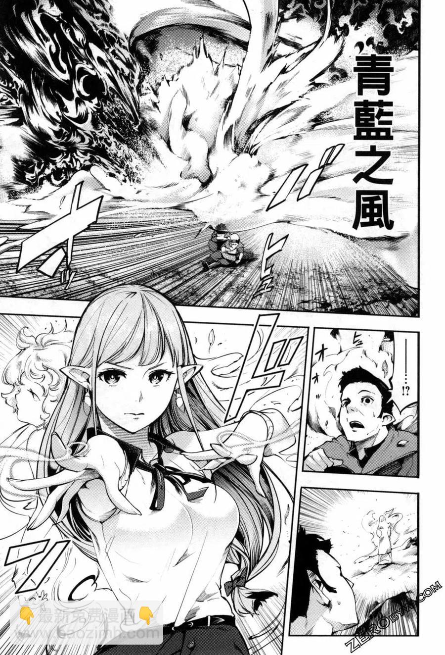 終末的後宮 玄幻版 - 第06卷(3/5) - 2