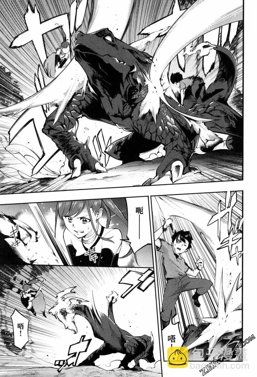 終末的後宮 玄幻版 - 第06卷(3/5) - 4