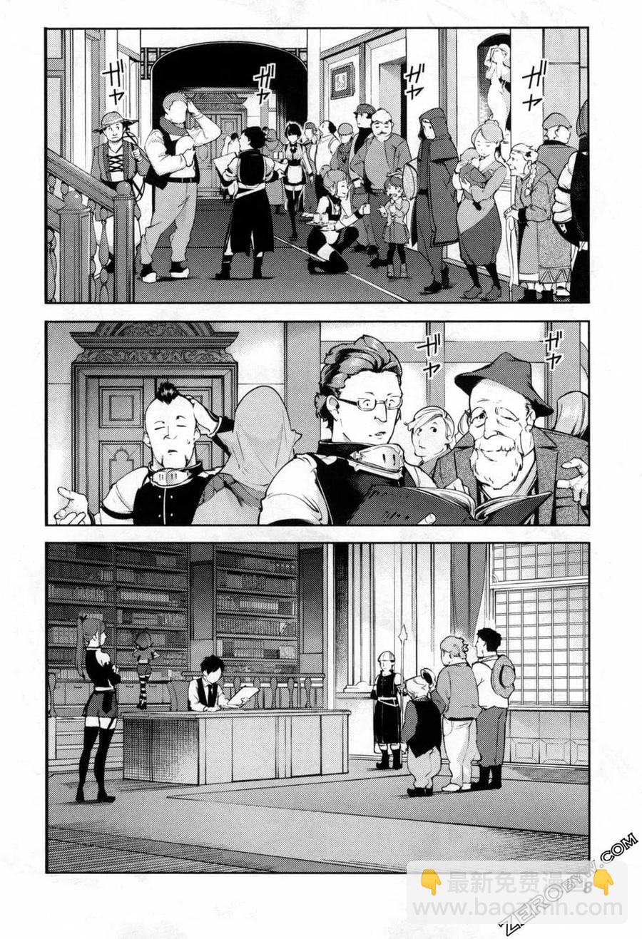 終末的後宮 玄幻版 - 第06卷(1/5) - 3