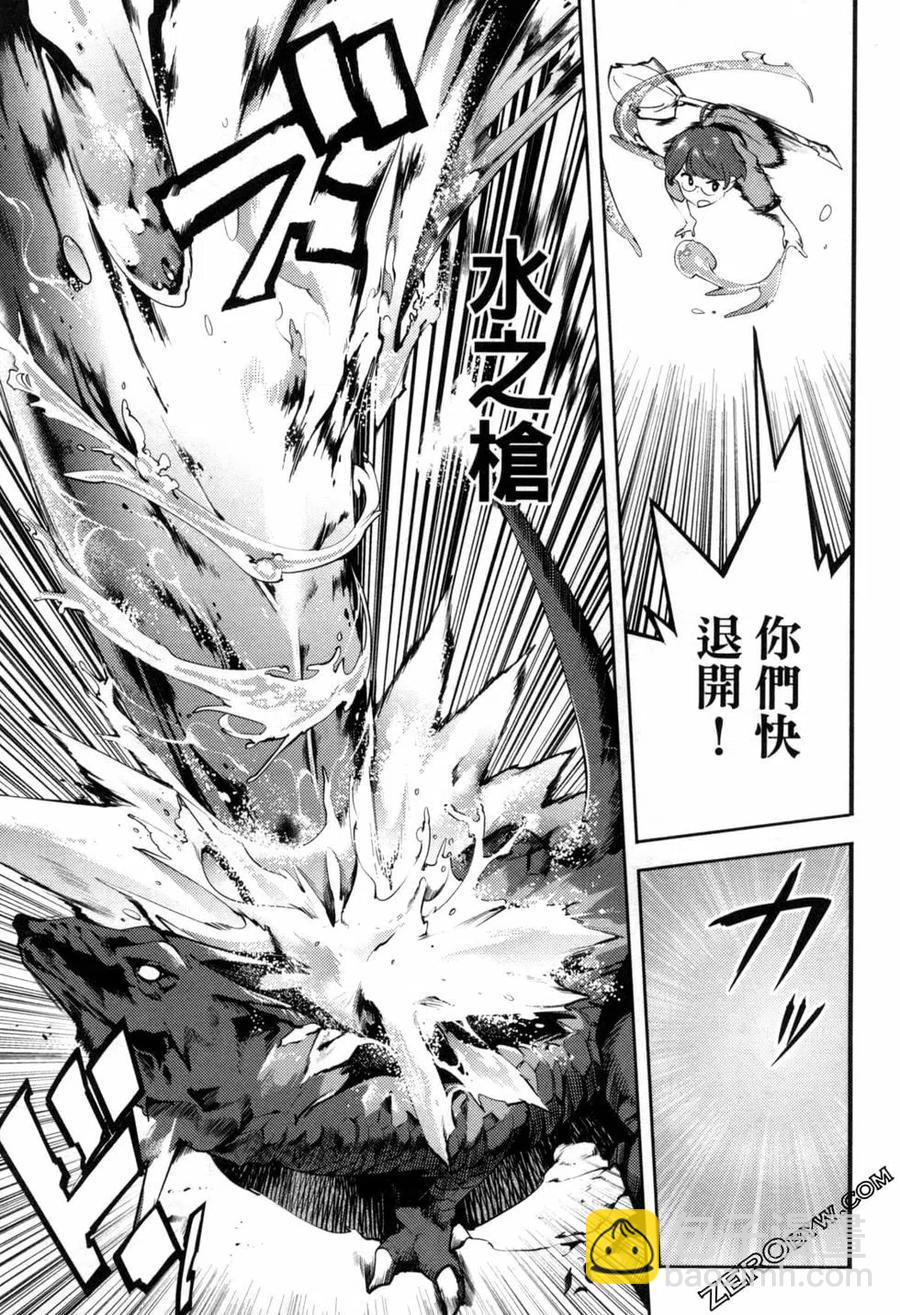 終末的後宮 玄幻版 - 第06卷(3/5) - 6