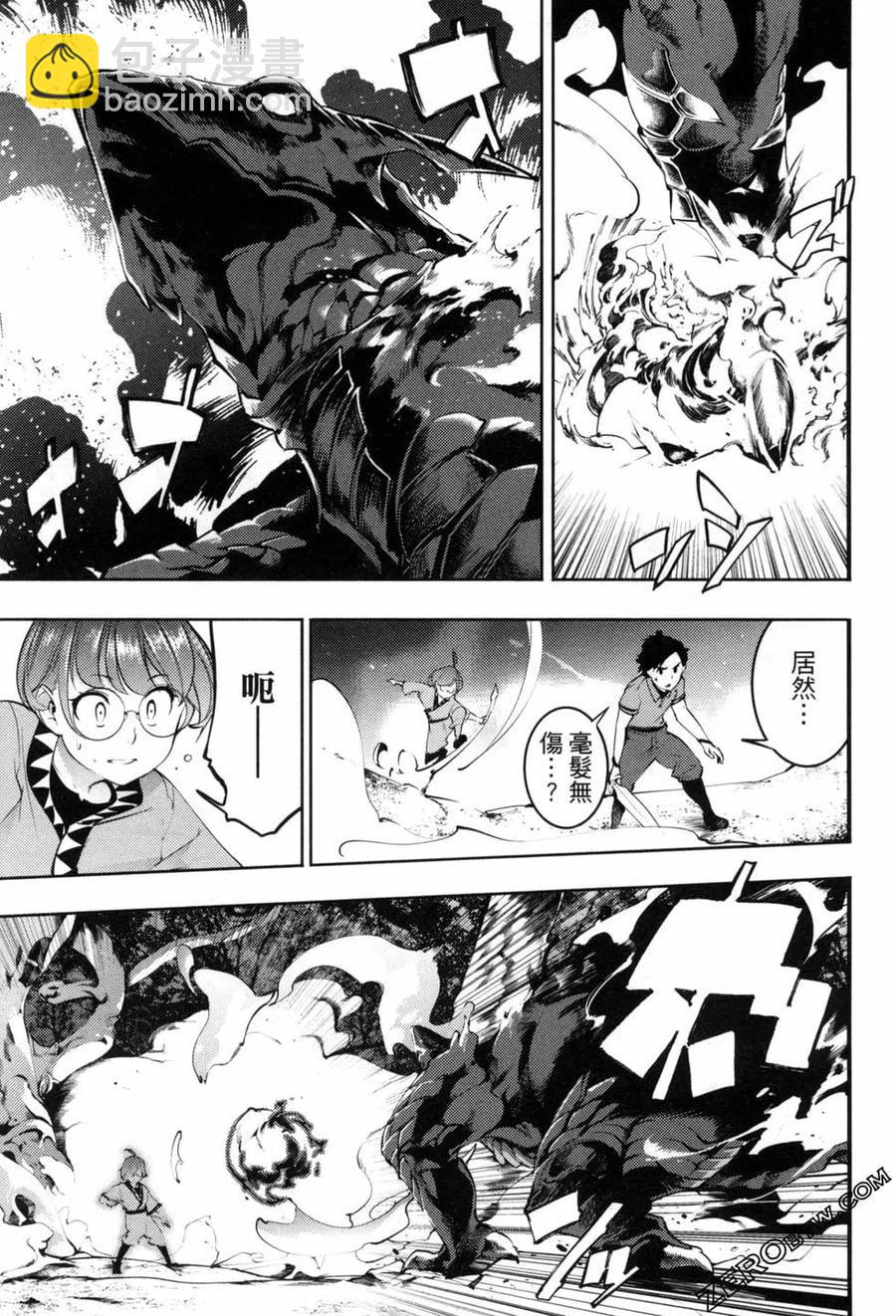 終末的後宮 玄幻版 - 第06卷(3/5) - 8