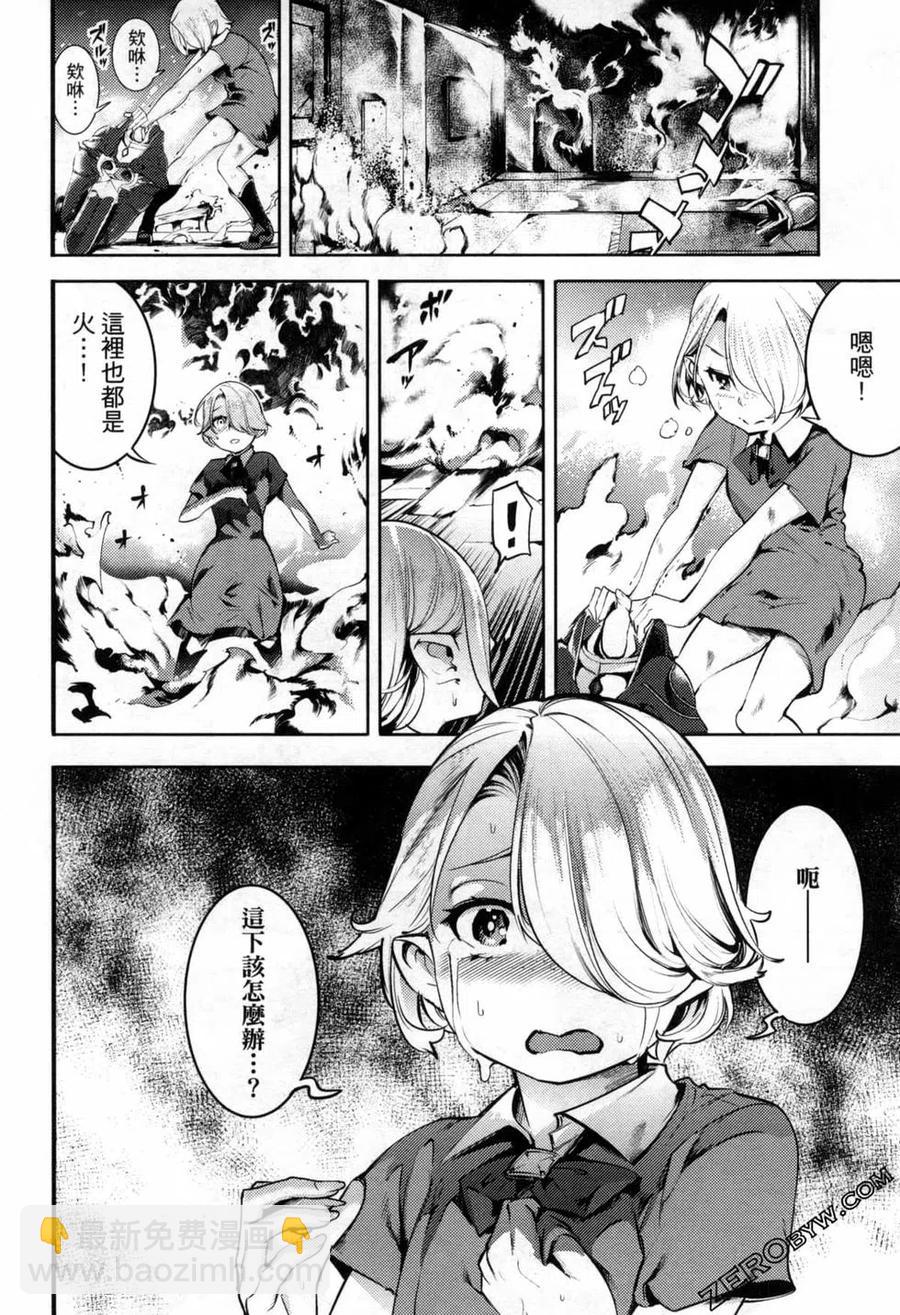 終末的後宮 玄幻版 - 第06卷(3/5) - 3